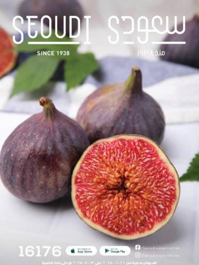 العروض الاسبوعيه من سعودى