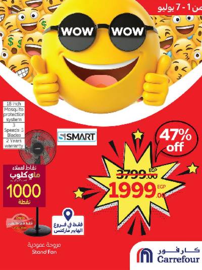 عروض ماي كلوب من كارفور