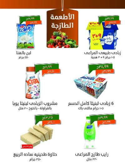 مجلة عروض يوليو  من خير زمان