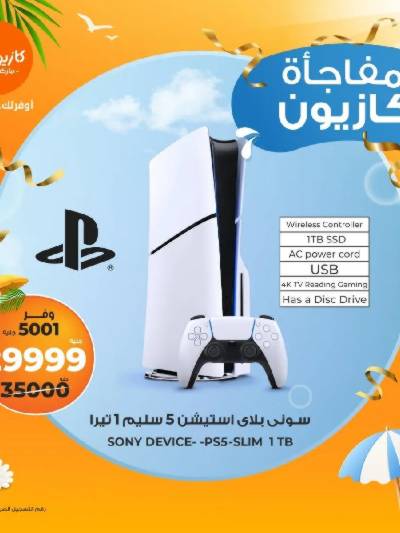 عروض عملاء كازيوني من كازيون