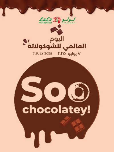 عرض يوم الشيكولاتة من لولو