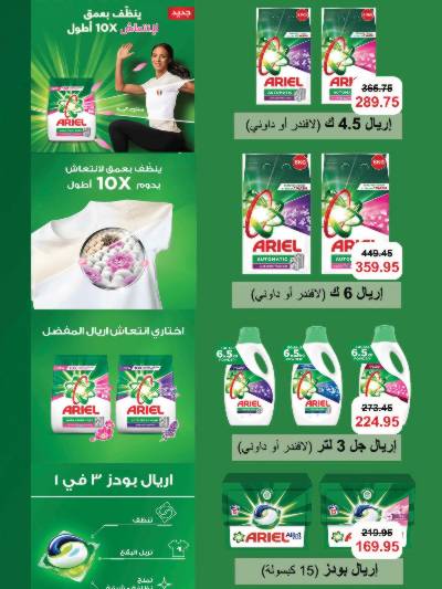 عروض النظافة من سعودى