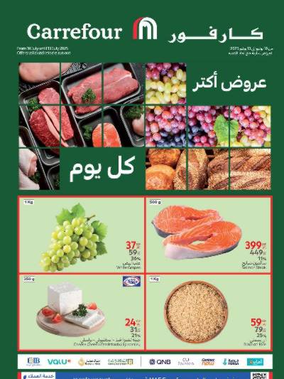 عروض الفريش من كارفور