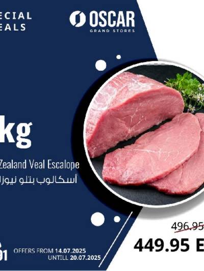 عروض نهاية الاسبوع من اوسكار