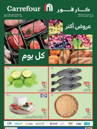 عروض الفريش من كارفور