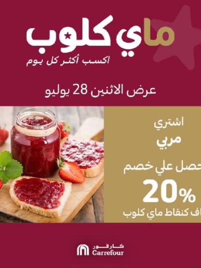عروض الاثنين من ماى كلوب 