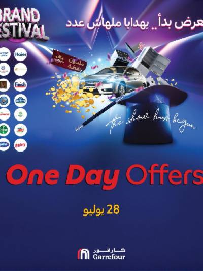 عروض الاربعاء من كافور 