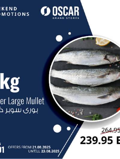 عروض نهاية الاسبوع من اوسكار