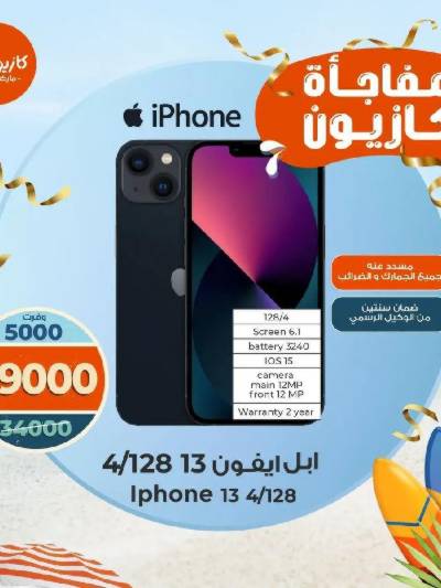 عروض عملاء كازيوني من كازيون