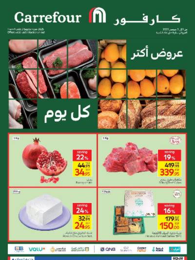 عروض الفريش من كارفور