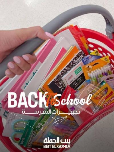   عروض المدارس  من بيت الجمله 