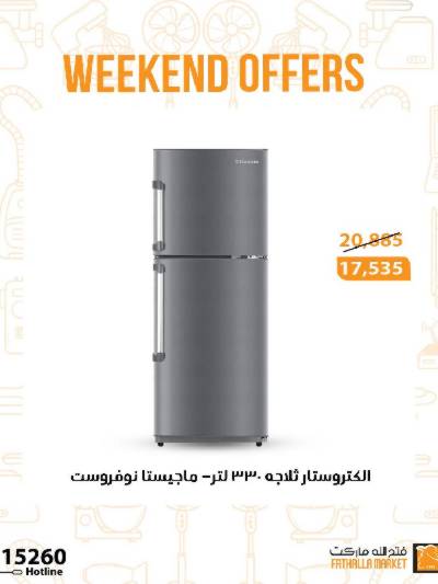 عروض الويك اند من فتح الله ماركت
