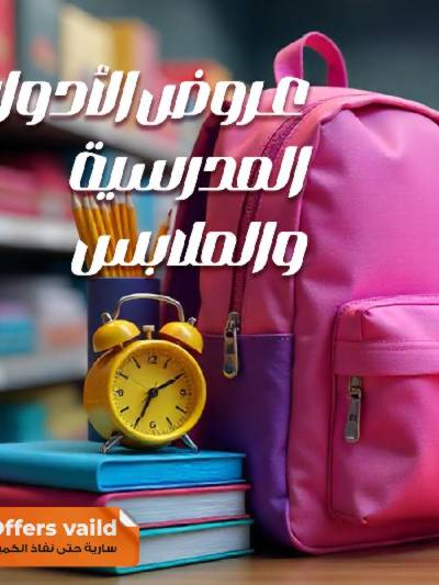 عروض المدارس من فتح الله