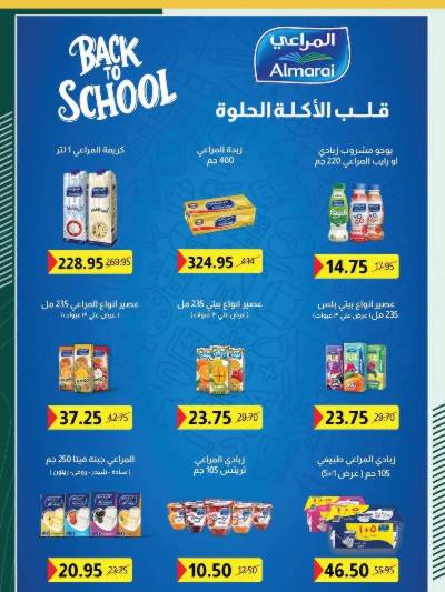 مجلة عروض سبتمبر من سبينيس