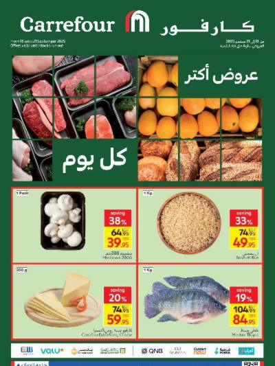 عروض الفريش من كارفور