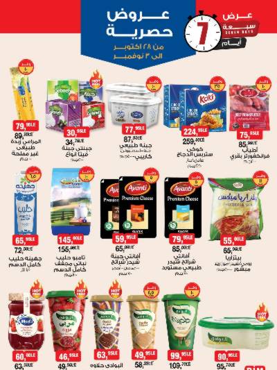 عروض حصرية  من بيم ماركت