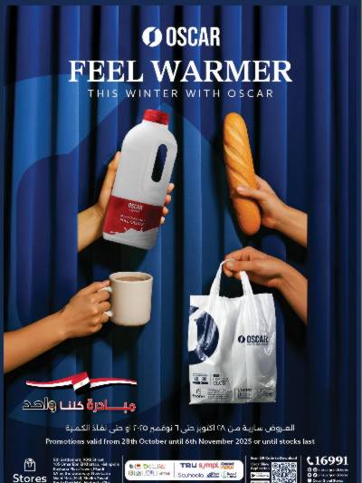 عروض التوفير  من اوسكار