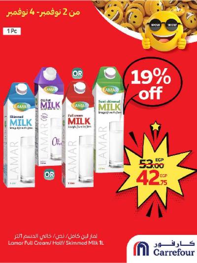 عروض حصرية من كارفور