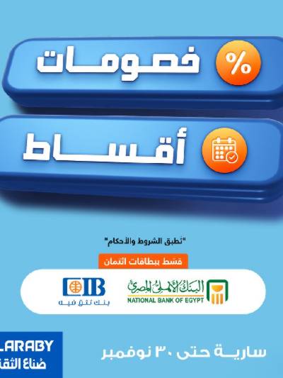 عروض التقسيط  من فتح الله ماركت