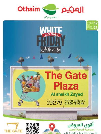 مجلة عروض نوفمبر من سبينيس - الشيخ زايد