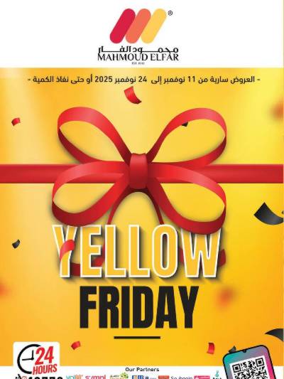 عروض نوفمبر من محمود الفار ماركت