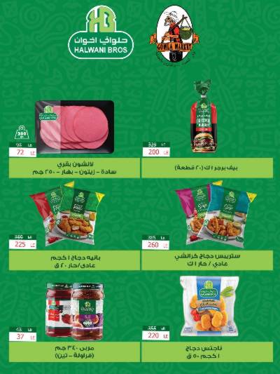 عروض نوفمبر  من جمله ماركت