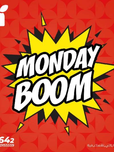 عروض الاثنين من بنده