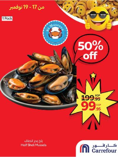 عروض حصرية من كارفور