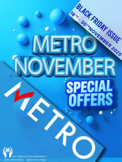 مجلة عروض نوفمبر من مترو ماركت