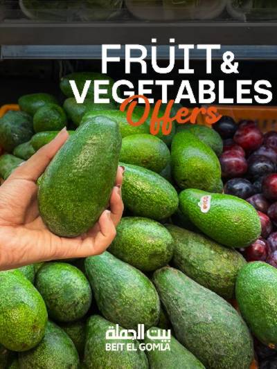 عروض الاثنين من بيت الجمله 