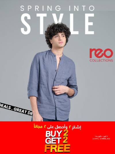 اشتري اثنين واحصل علي اثنين مجانا من لولو 
