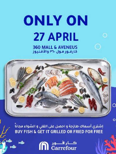 عروض اليوم الواحد من كارفور