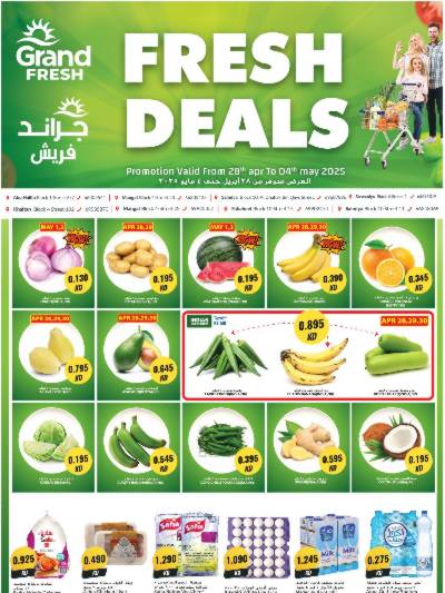  عروض الطازج من جراند فريش