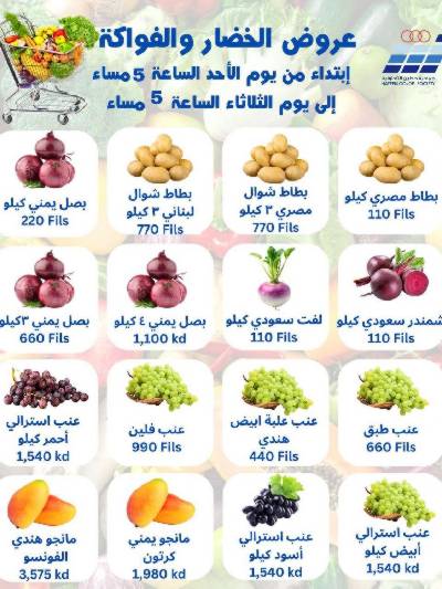 عروض جمعية حطين 