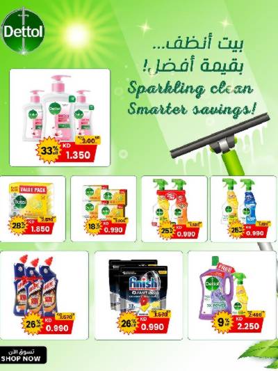 عروض بيت نظيف من مركز سلطان