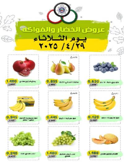 عروض الثلاثاء من السوق المركزى للعاملين بوزارة الداخلية