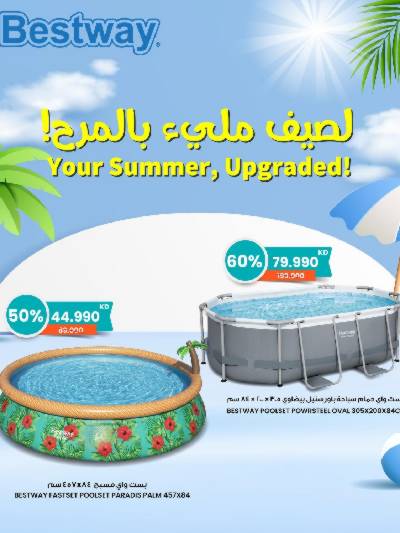 عروض الصيف من مركز سلطان