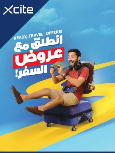 عروض السفر من إكسايت