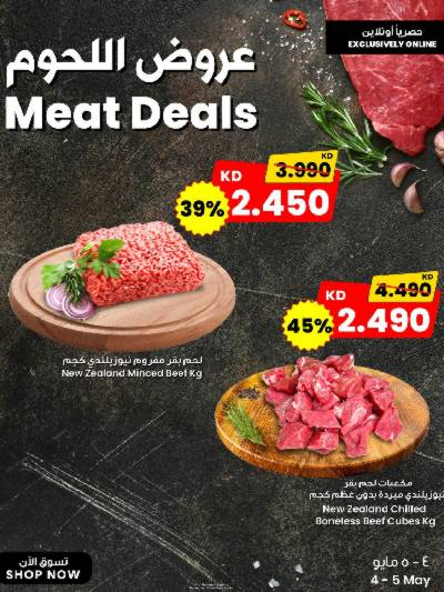 عروض اونلاين من مركز سلطان