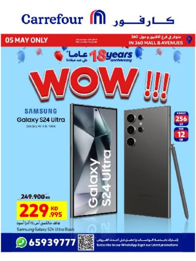 عروض اليوم الواحد من كارفور