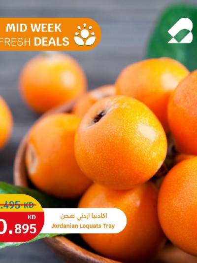 عروض الطازج من سيتى هايبر
