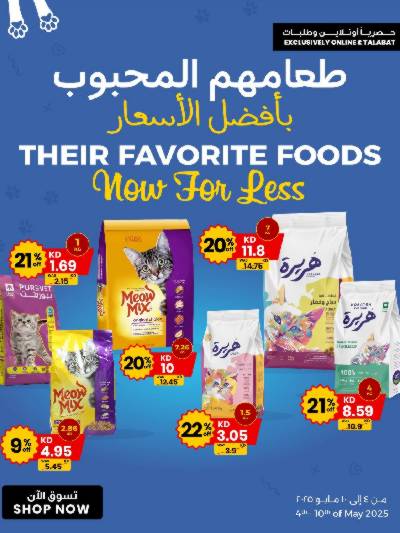 عروض اونلاين من مركز سلطان