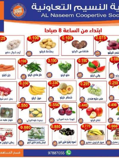 عروض الثلاثاء من جمعية النسيم 