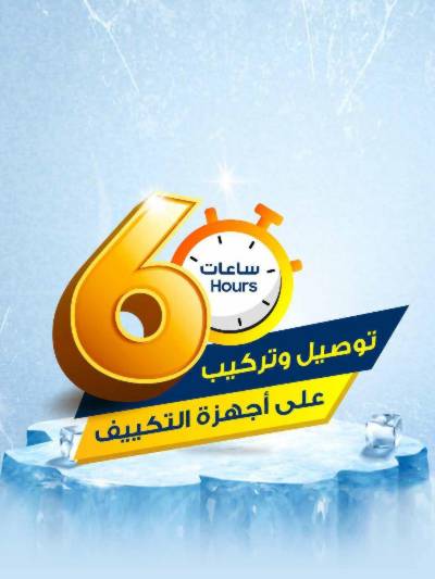 عروض التوفير اليومية من يوريكا