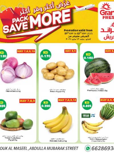 العروض الاسبوعيه من جراند فريش
