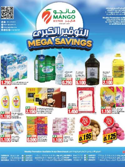 عروض الاسبوع من مانجو 