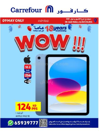 عروض اليوم الواحد من كارفور