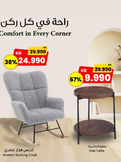عروض المنزل من مركز سلطان  