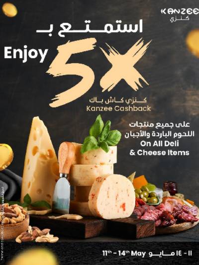 عروض الكاش باك من مركز سلطان
