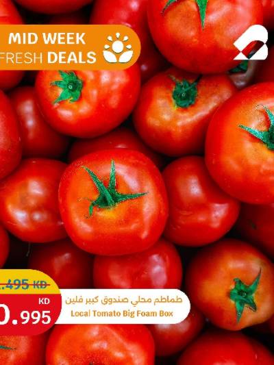 عروض الطازج من سيتى هايبر